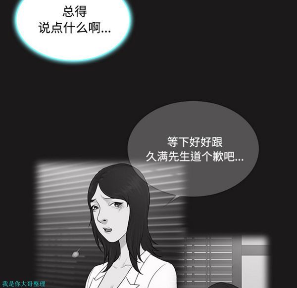 女神环绕的男人 第19话 第18页