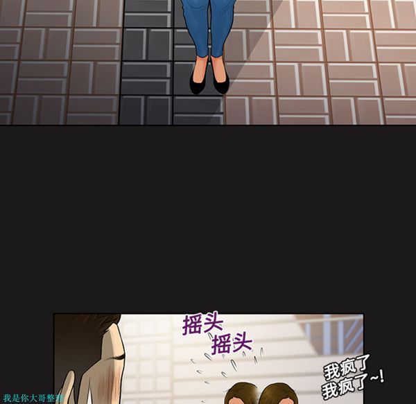 女神环绕的男人 第19话 第23页