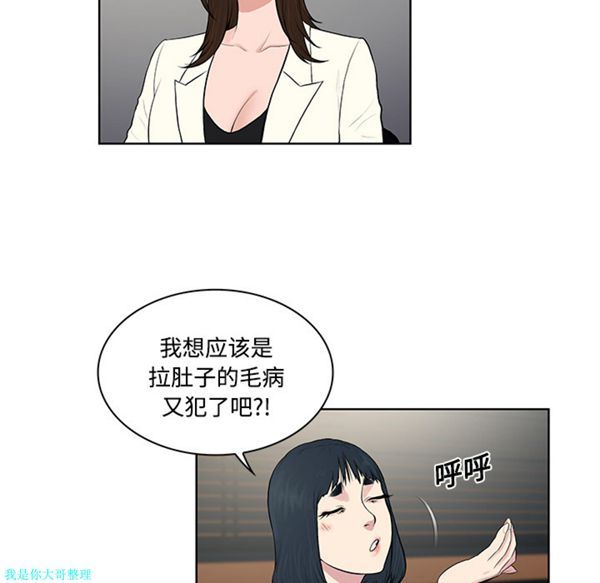 女神环绕的男人 第19话 第7页