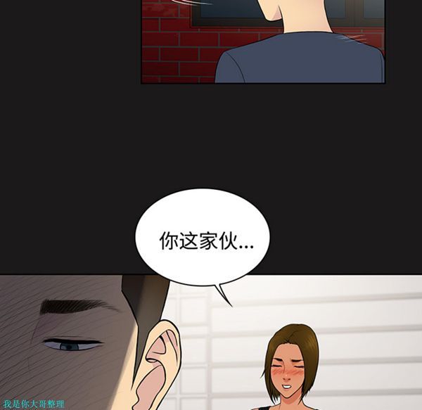 女神环绕的男人 第19话 第25页