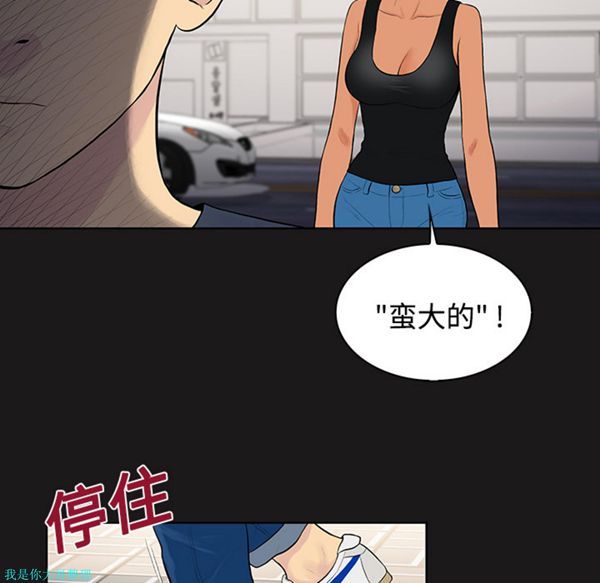 女神环绕的男人 第19话 第26页