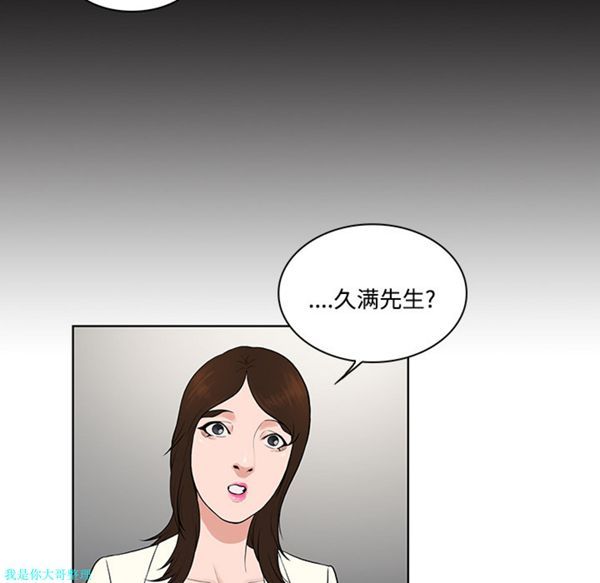 女神环绕的男人 第19话 第32页