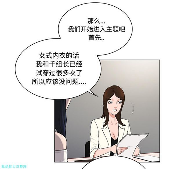 女神环绕的男人 第19话 第35页
