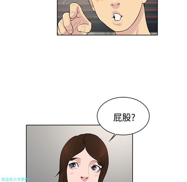 女神环绕的男人 第19话 第40页