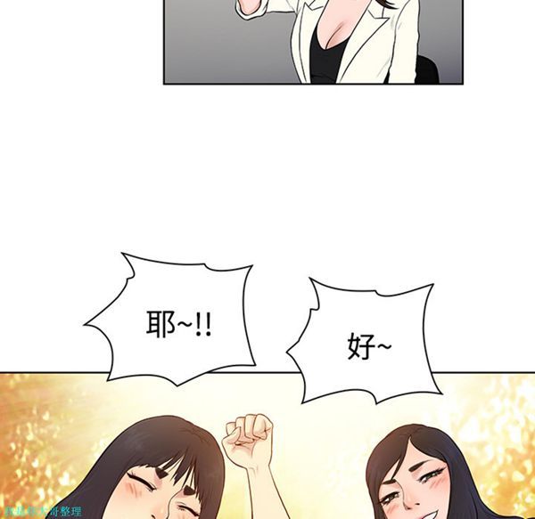 女神环绕的男人 第19话 第51页
