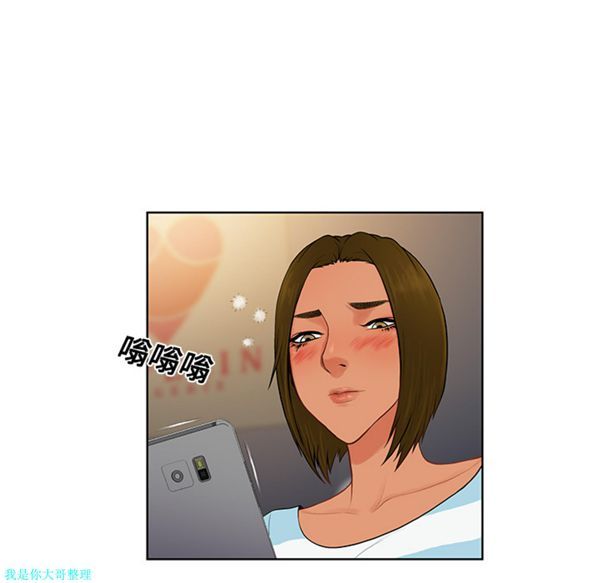 女神环绕的男人 第19话 第67页