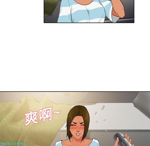 女神环绕的男人 第19话 第58页