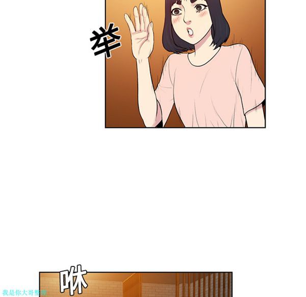 女神环绕的男人 第20话 第6页