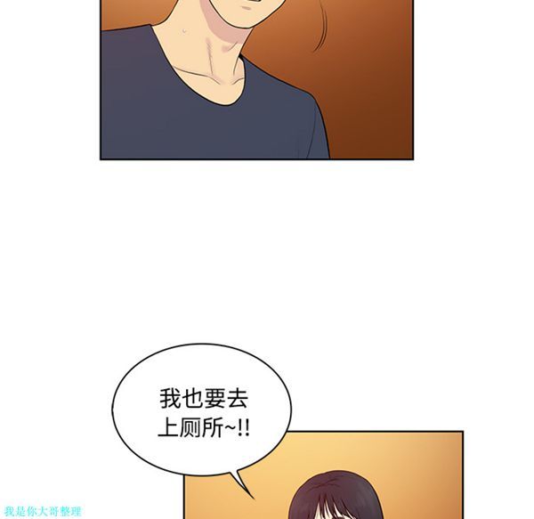 女神环绕的男人 第20话 第5页