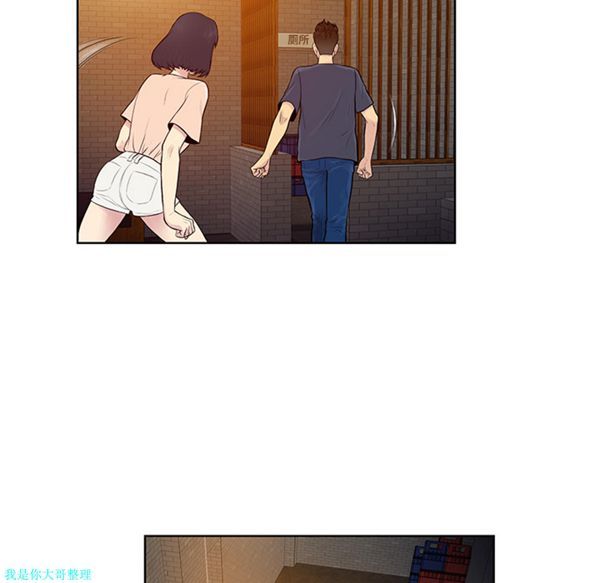 女神环绕的男人 第20话 第7页