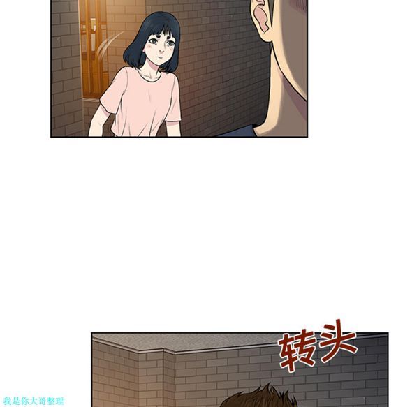 女神环绕的男人 第20话 第9页