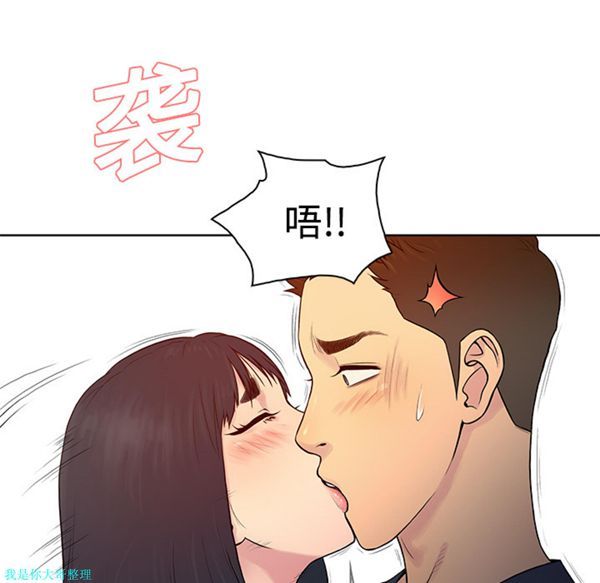 女神环绕的男人 第20话 第15页