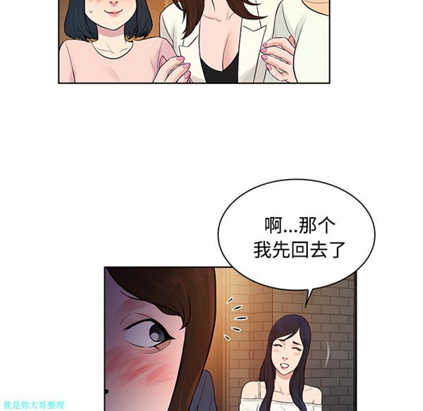 女神环绕的男人 第20话 第33页