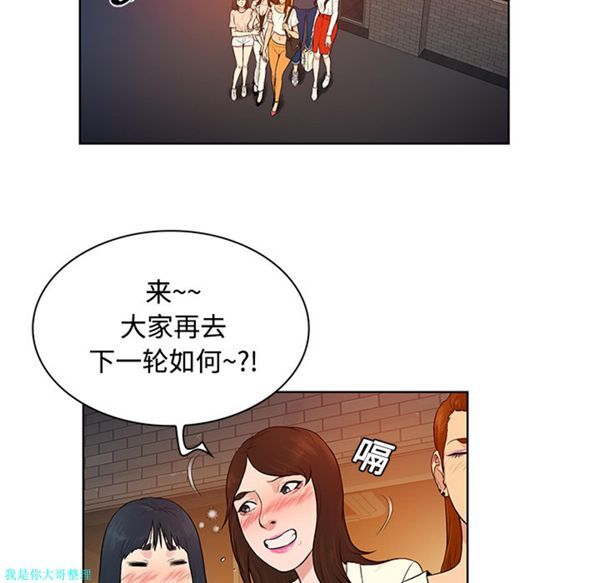 女神环绕的男人 第20话 第32页