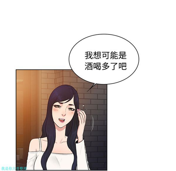 女神环绕的男人 第20话 第35页