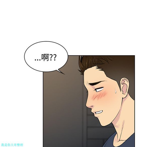 女神环绕的男人 第20话 第20页