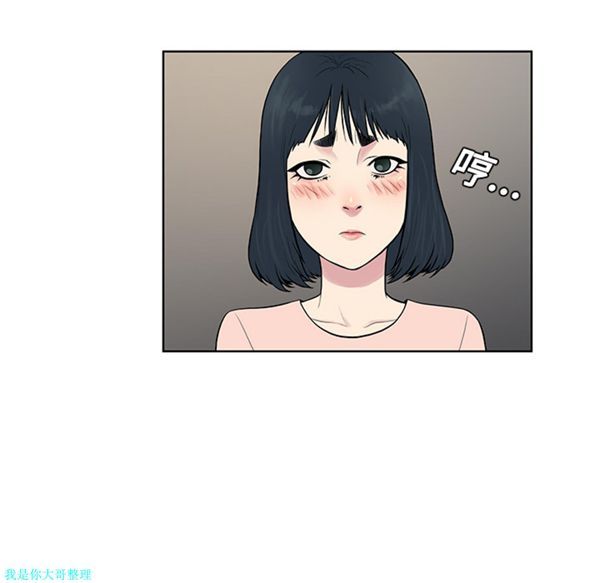 女神环绕的男人 第20话 第28页