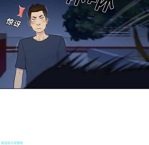 女神环绕的男人 第20话 第46页