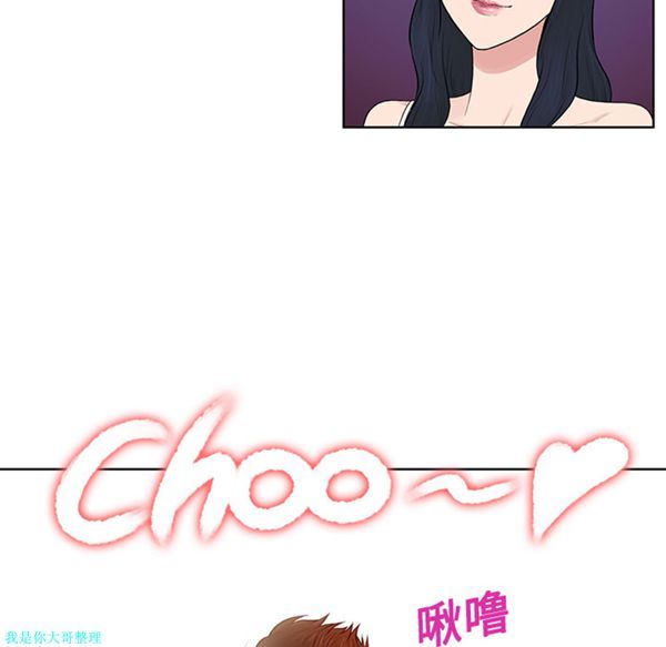 女神环绕的男人 第20话 第66页