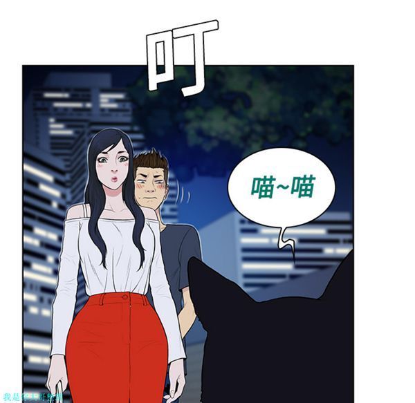 女神环绕的男人 第20话 第48页