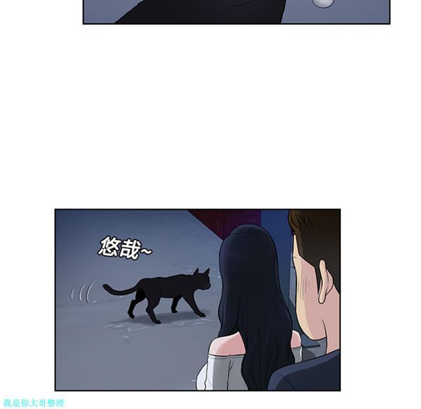 女神环绕的男人 第20话 第50页