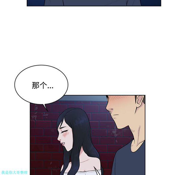 女神环绕的男人 第20话 第55页