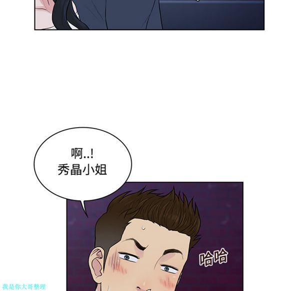 女神环绕的男人 第20话 第71页