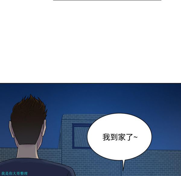 女神环绕的男人 第20话 第78页