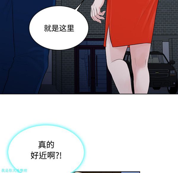 女神环绕的男人 第20话 第80页