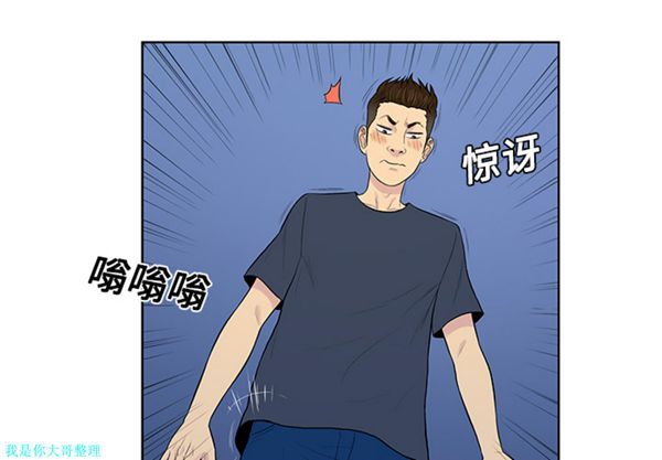 女神环绕的男人 第21话 第3页