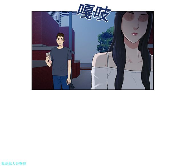 女神环绕的男人 第21话 第9页
