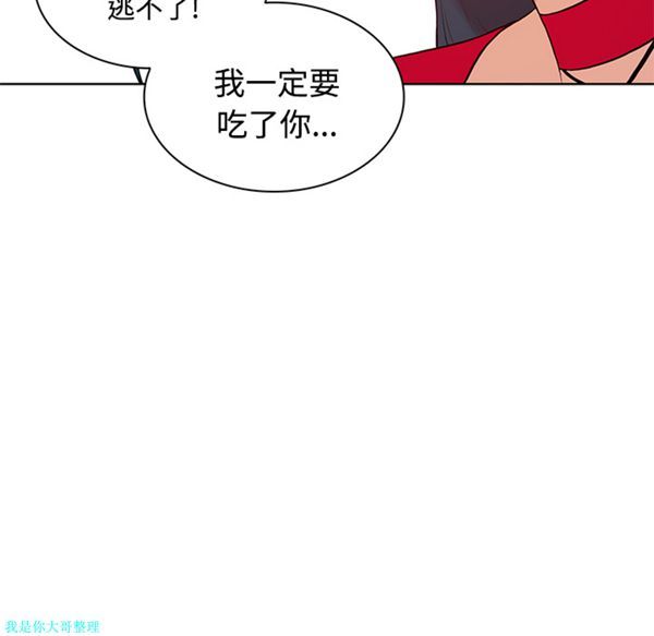 女神环绕的男人 第21话 第23页