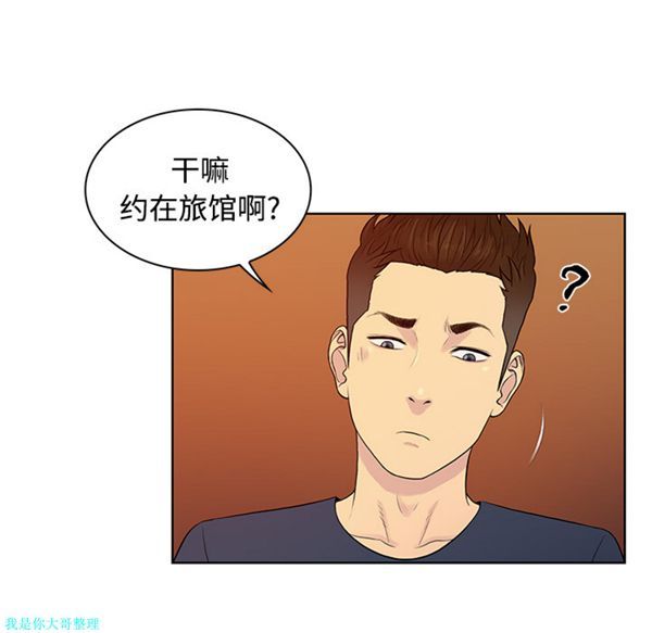 女神环绕的男人 第21话 第27页