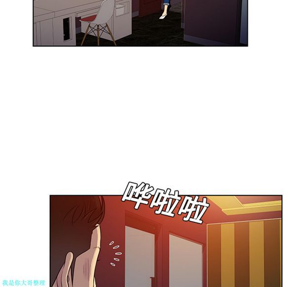 女神环绕的男人 第21话 第29页