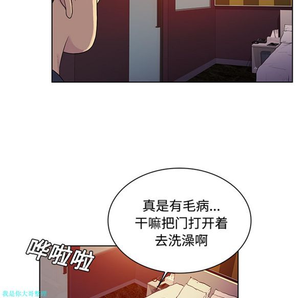 女神环绕的男人 第21话 第30页