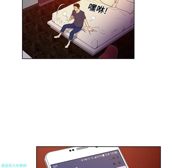 女神环绕的男人 第21话 第31页