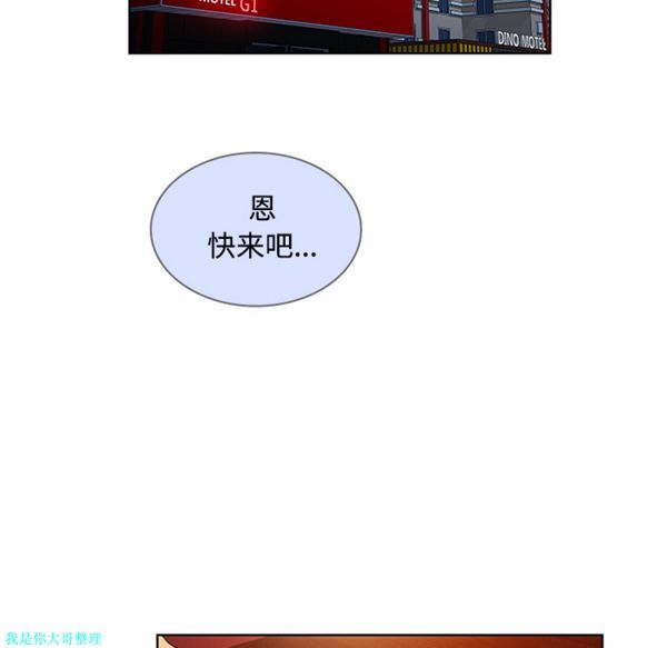 女神环绕的男人 第21话 第16页