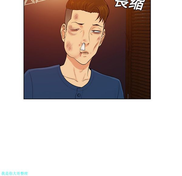 女神环绕的男人 第21话 第18页
