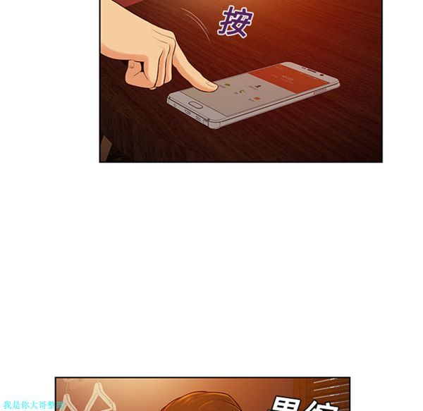 女神环绕的男人 第21话 第17页