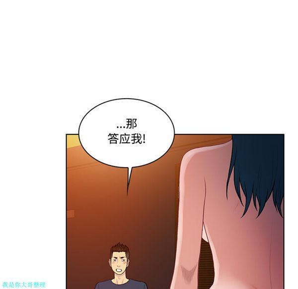 女神环绕的男人 第21话 第54页