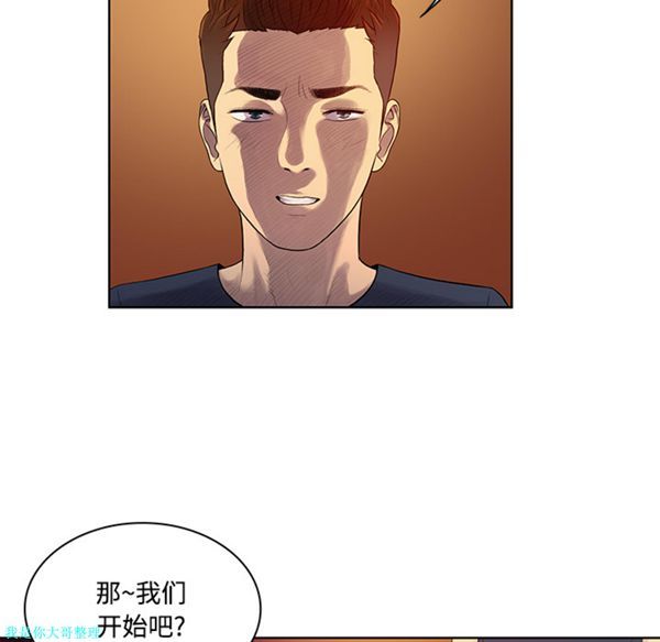 女神环绕的男人 第21话 第57页