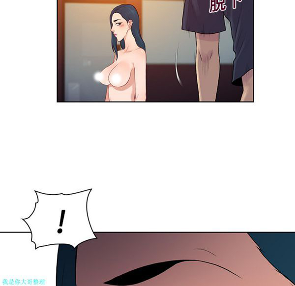 女神环绕的男人 第21话 第61页