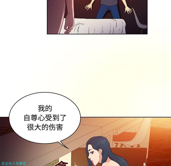 女神环绕的男人 第21话 第41页