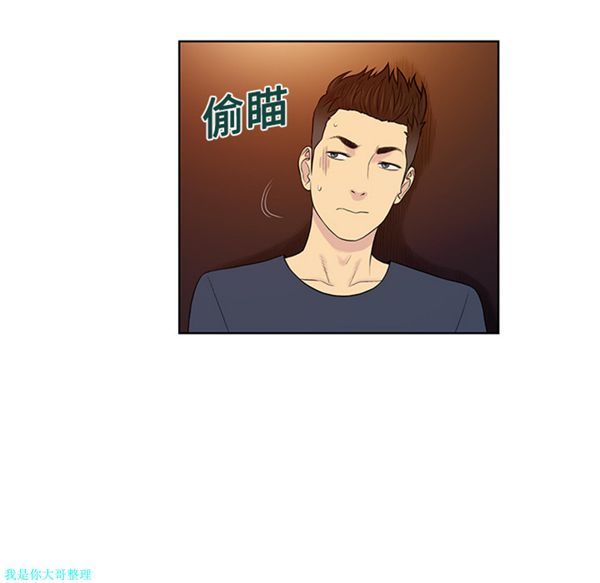 女神环绕的男人 第21话 第43页