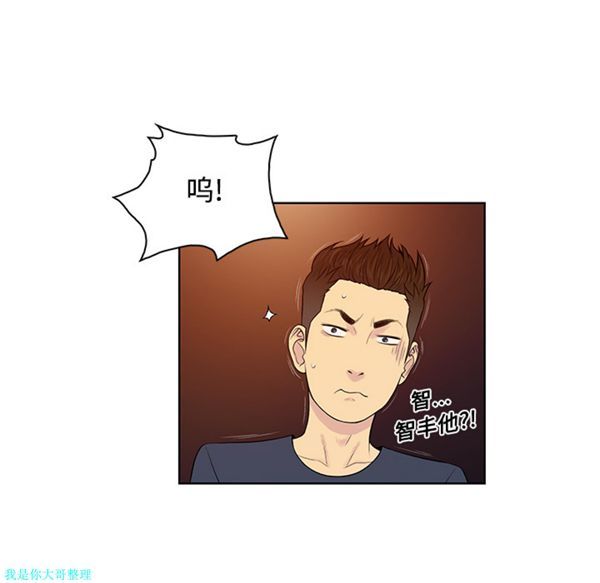 女神环绕的男人 第21话 第46页