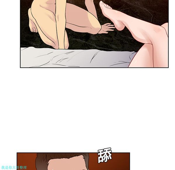 女神环绕的男人 第21话 第67页