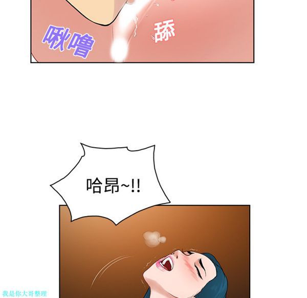 女神环绕的男人 第21话 第78页