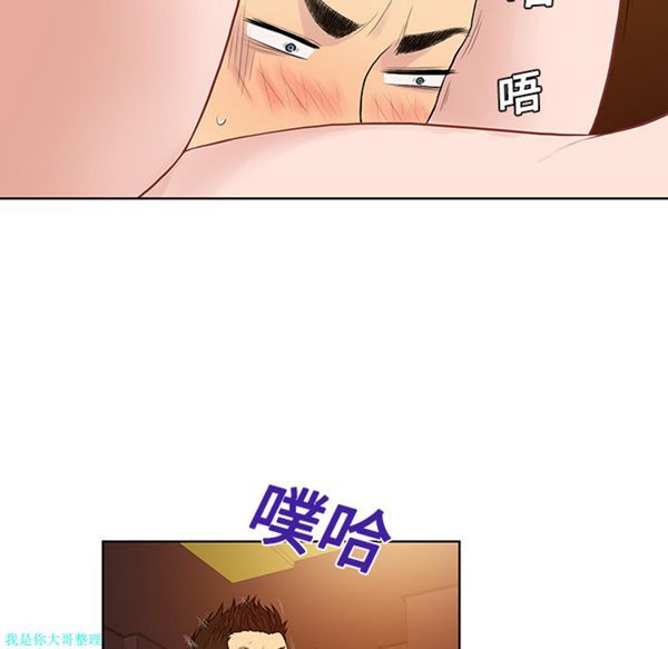 女神环绕的男人 第21话 第82页