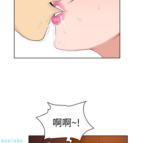 女神环绕的男人 第21话 第87页
