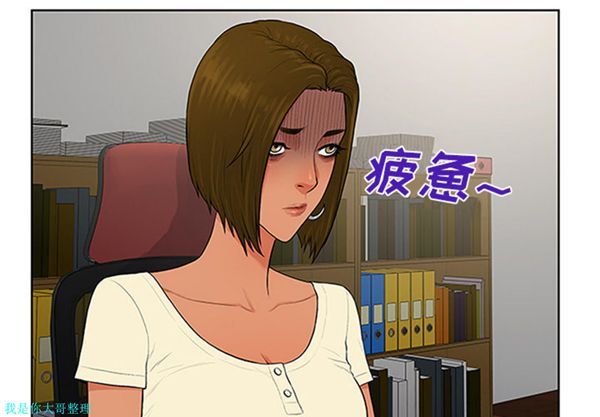 女神环绕的男人 第25话 第3页